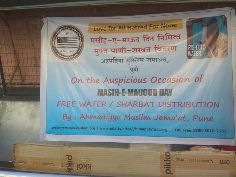 Read more about the article Free water & Sharbat distributed by Majlis Khuddamul Ahmadiyya Pune on blessed occasion of Masih-e-Maud Day.