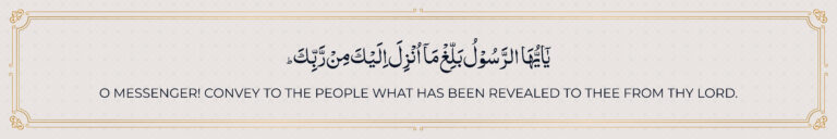 Quran Ayat